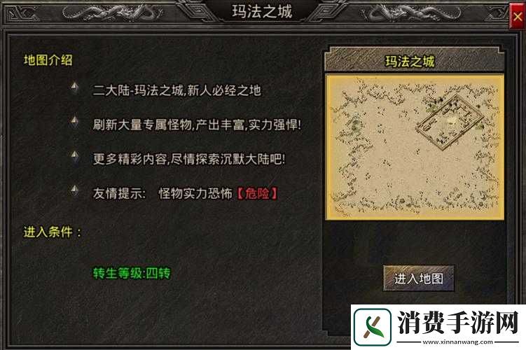 封神之怒新手篇