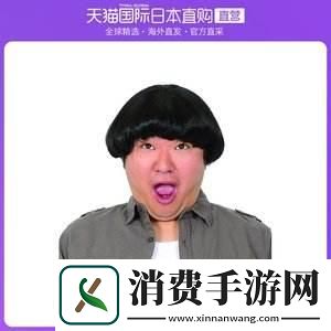 “巨无霸”黑长直