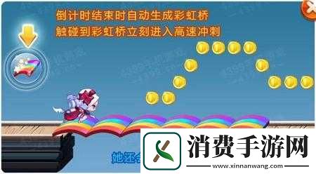 天天酷跑暗夜宝贝彩虹桥技能触发指南