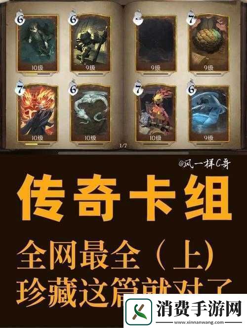 哈利波特魔法觉醒最强卡组推荐：最强阵容组合有哪些