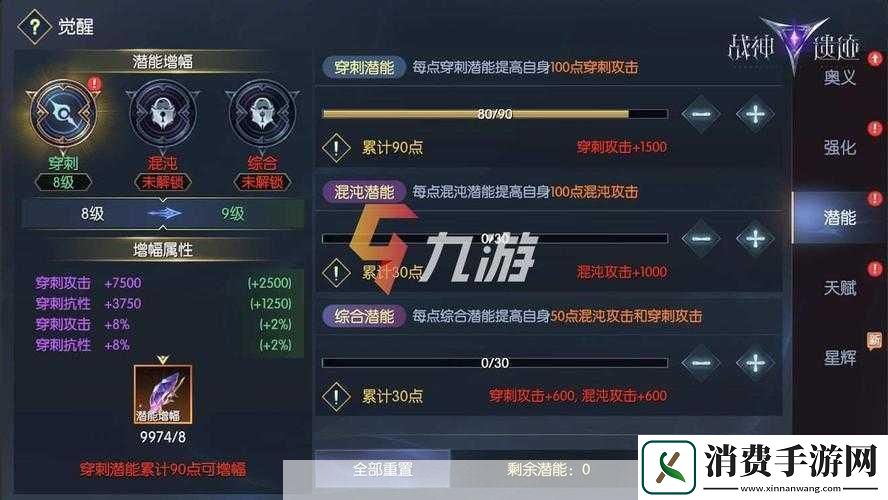 战神遗迹初始职业最佳选择指南