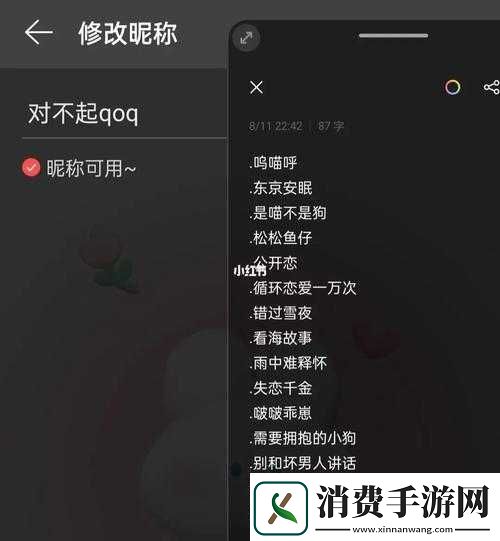 最新网名：yw1168-的精彩世界 