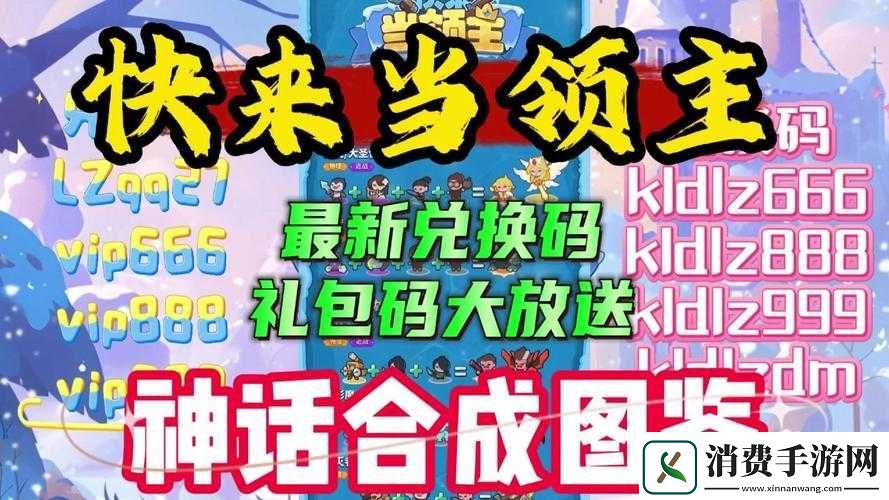封神召唤师3月末礼包兑换码分享大放送 