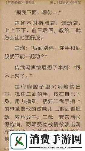 小诗成为学校教具-9-章笔趣阁：探索教育新方式
