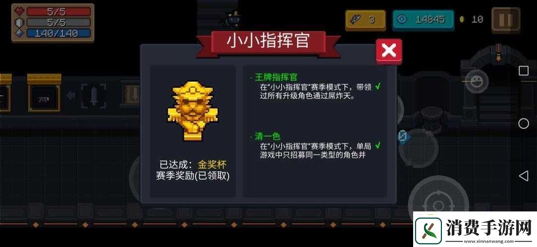 元气骑士小小指挥官铜奖杯获取攻略