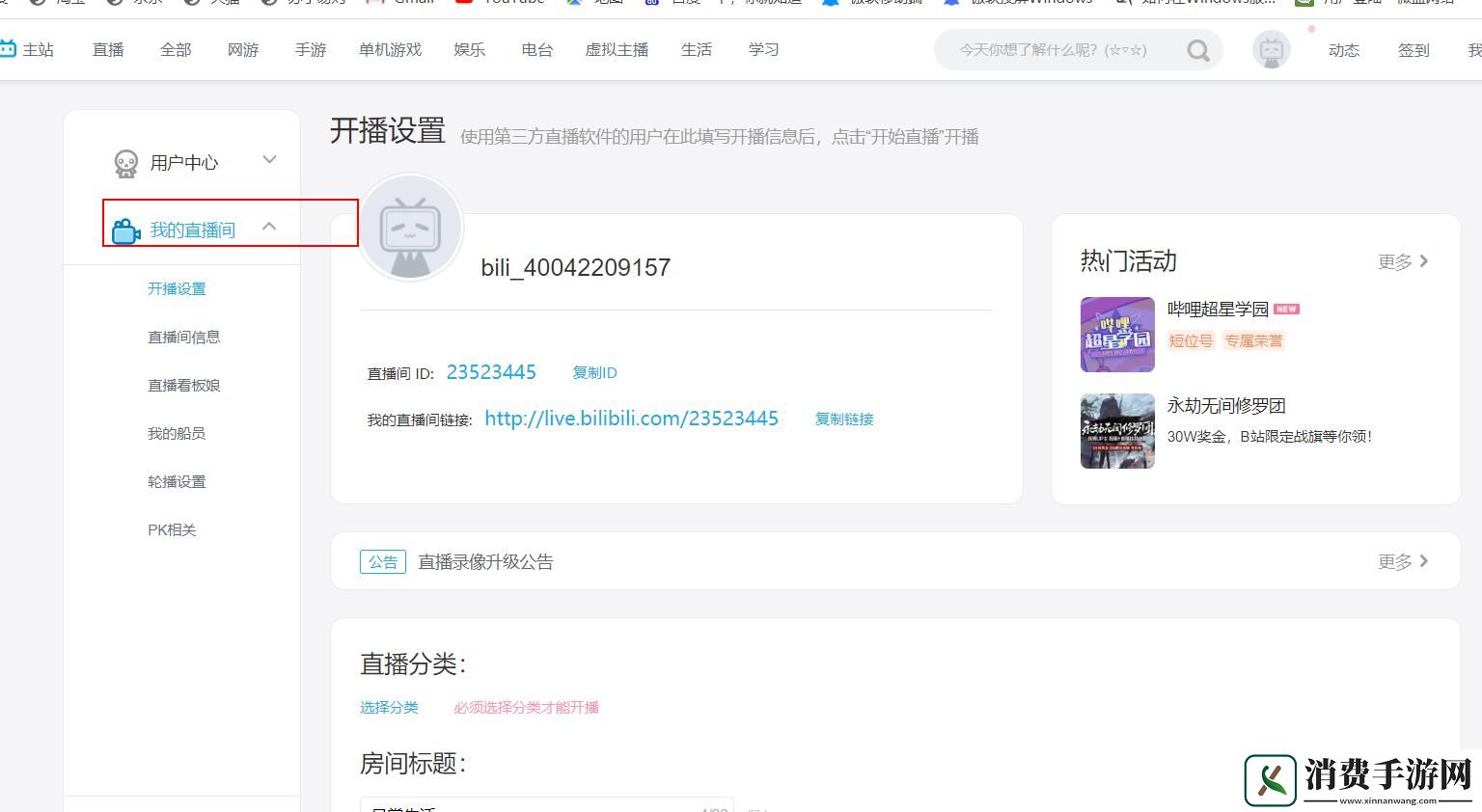 "b站停播一年-重开还顶流吗-探秘背后的突破记录"