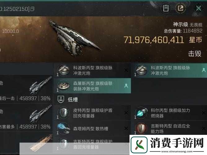 EVE手游抗性配置攻略及玩法解析