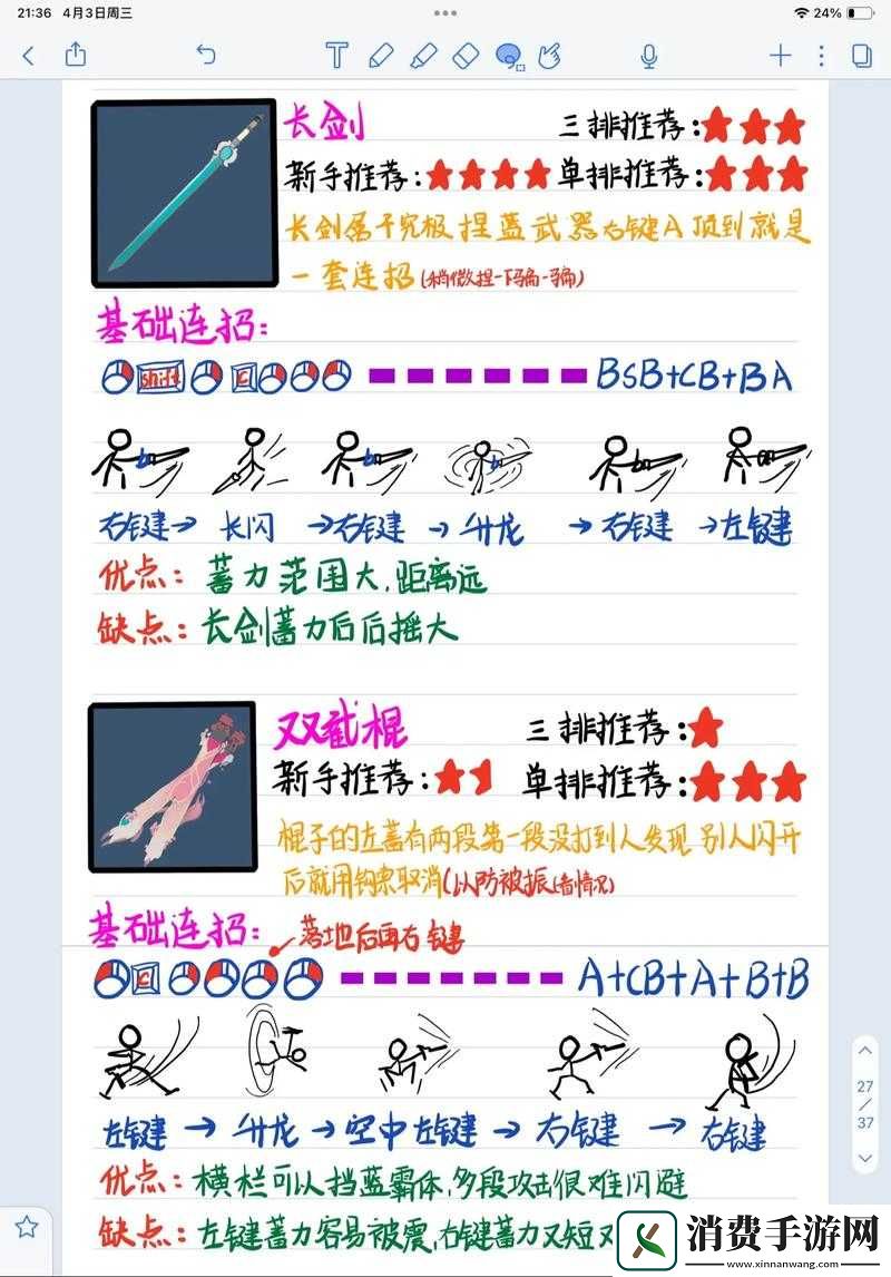 永劫无间新手武器选择推荐