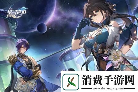 崩坏星穹铁道2.6版本什么时候更新崩坏星穹铁道2.6版本更新时间介绍