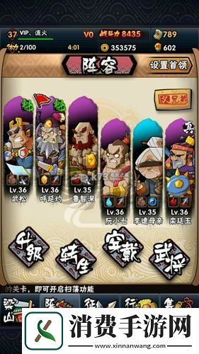 全民水浒蓝卡毒杀阵