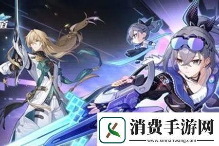 崩坏星穹铁道2.6版本什么时候更新崩坏星穹铁道2.6版本更新时间介绍