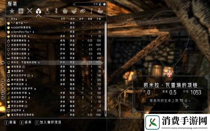 上古卷轴5神器任务及入手方法