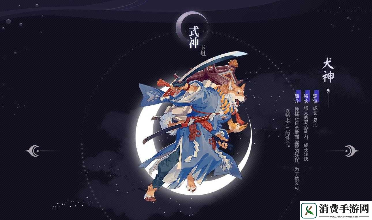 阴阳师百闻牌如何对抗犬神阵容-战略克制犬神组合技巧
