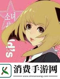 狂野少女韩国电视剧：展现独特魅力