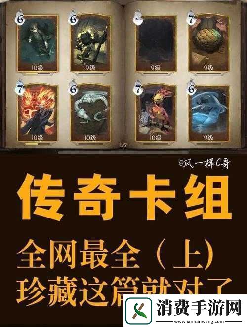 哈利波特魔法觉醒最强卡组推荐