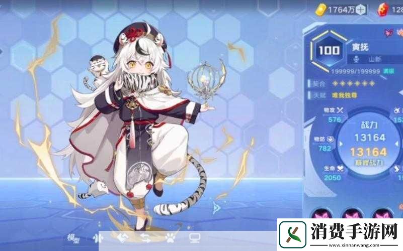 奥拉星手游寅抚技能详解