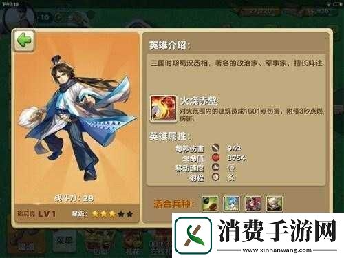 天天赤壁主公角色培养价值及全面解析