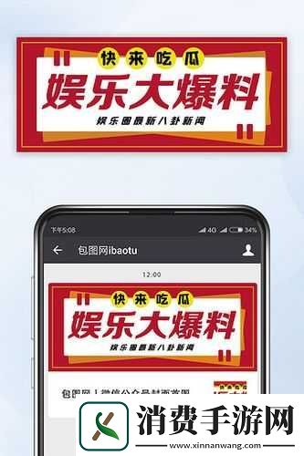 166fun-吃瓜热门爆料正能量：带你了解更多新鲜事 