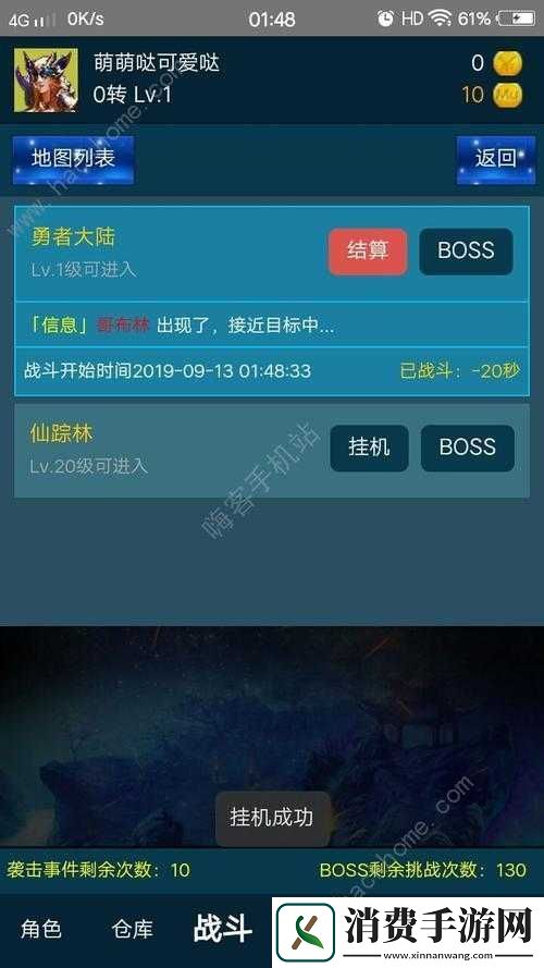 天天放置副本开启攻略及条件概述