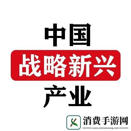 “新兴产业狂想曲：热辣研究院的惊喜‘玩转’记”