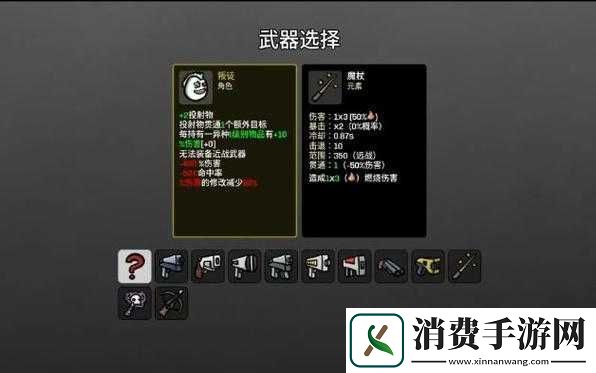 土豆兄弟叛徒武器道具选择推荐