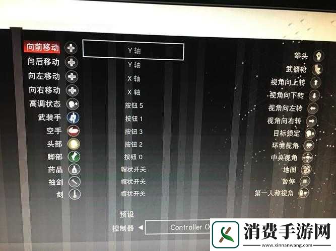 刺客信条叛变手柄键位修改方法