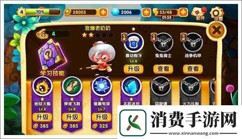 宫爆老奶奶宗师道具详细解析 