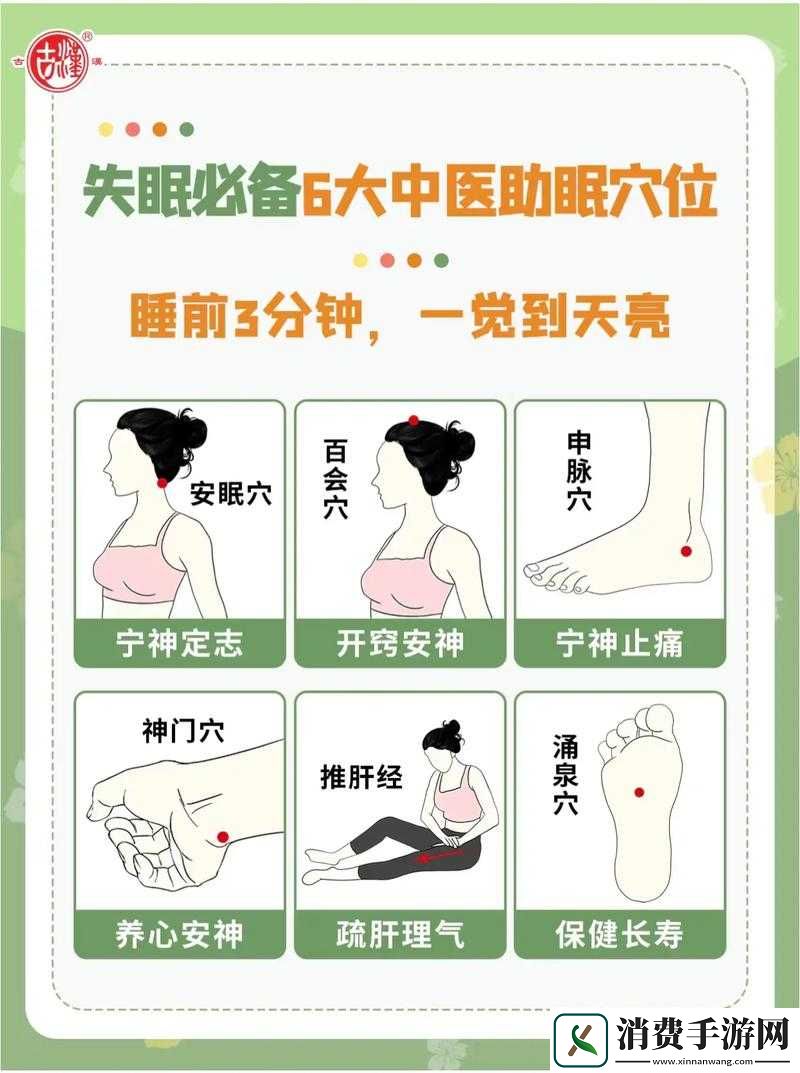 男生晚上睡不着想找点什么：助眠小妙招