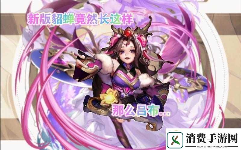 少年国志2貂蝉装备幻化攻略