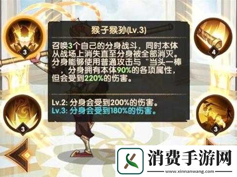 悟空琰魔之旅：属性与技能详解
