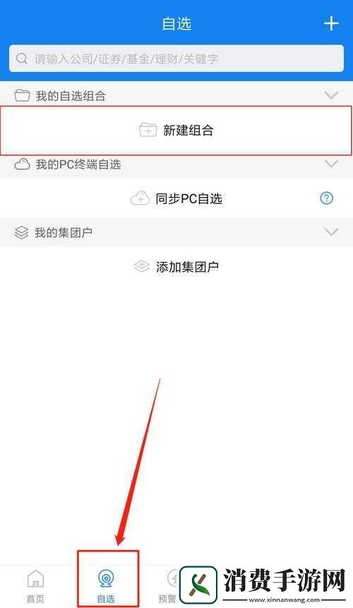 免费舆情站app一手资讯全掌握