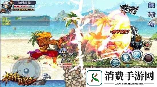 横行冒险王任务副本亮点 