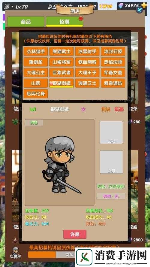 超级未来神兵角色升品指南：如何提升角色品质