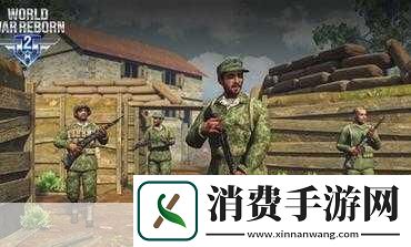 二战重生相关截图展示