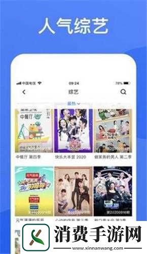 精品卡一卡二卡三APP