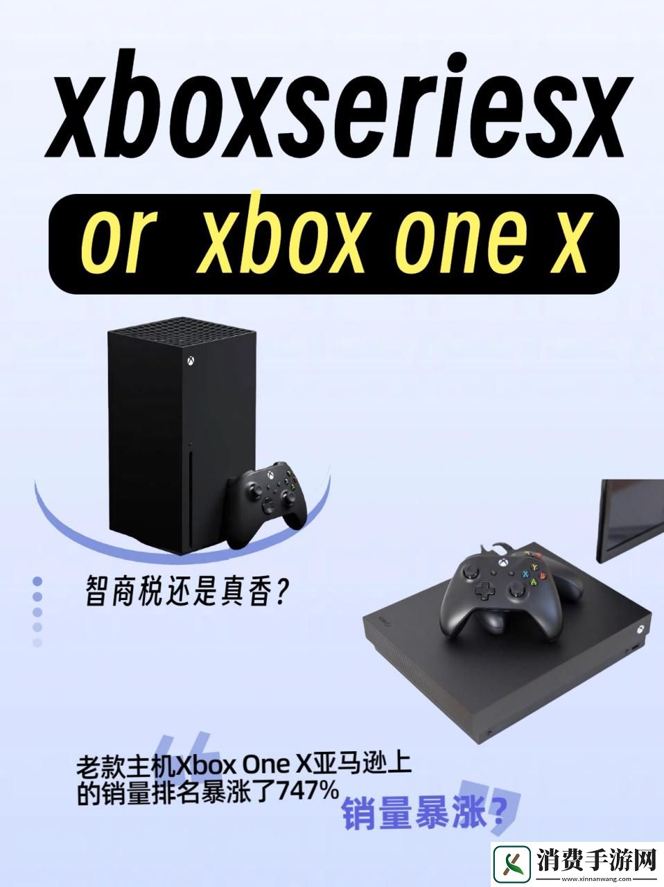 时尚直播战场的Xbox双雄：一嘲一讽间-谁领风骚