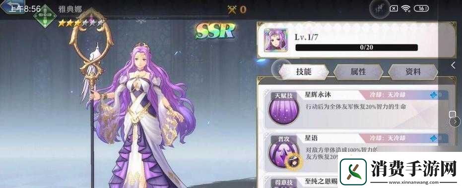 启源女神暴击阵容攻略