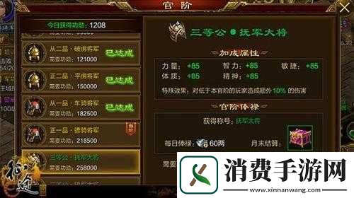 征途手机版功勋多的军功任务组队技巧