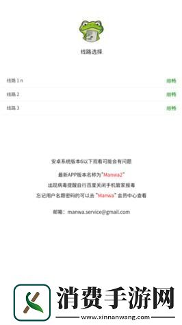 “Manwa2正版-热情燃爆表！科技狂潮-笑翻天！” 
