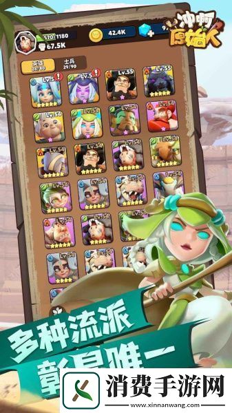 冲啊原始人启示书库先领悟哪些