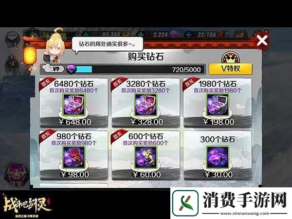 战斗吧剑灵钻石获取与充值方法指南