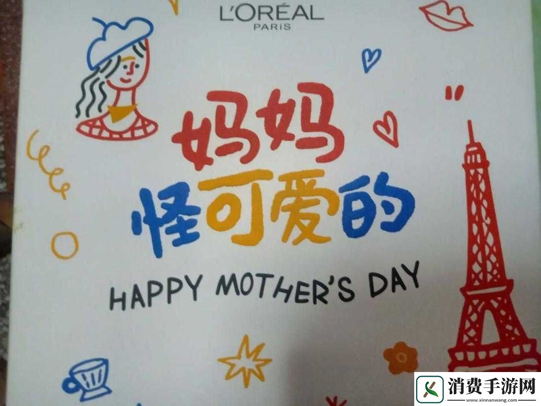 女儿与老婆的双重身份：责任与爱的交织