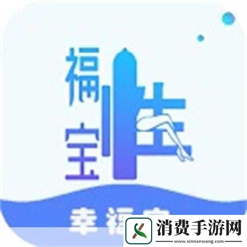 8008幸福宝官网隐藏统计主题探讨引言