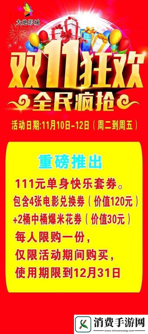 女妖助你告别光棍节的缤纷秘籍