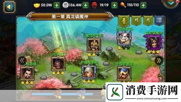 龙之刃日常副本攻略