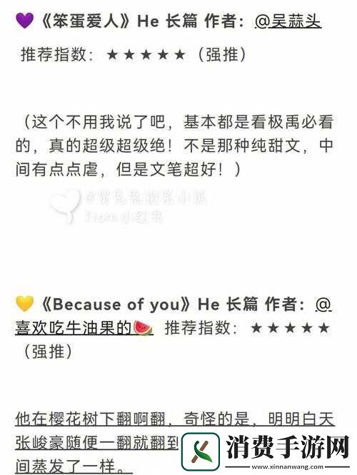 震惊恶毒校霸长了个批竟