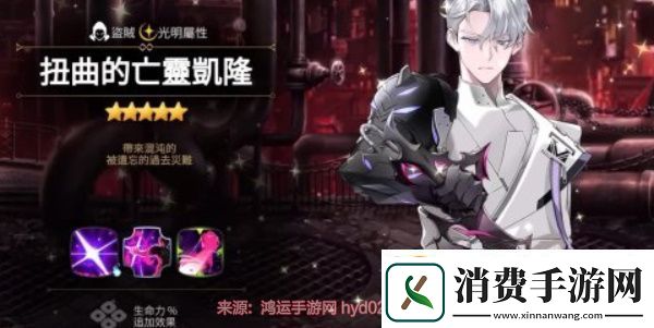 第七史诗扭曲亡灵凯隆装备搭配