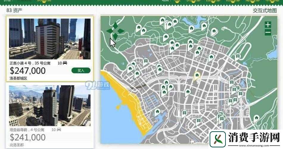 侠盗猎车手-gta5公寓选购之选哪里