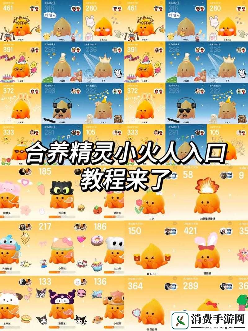 抖音小火人怎么弄