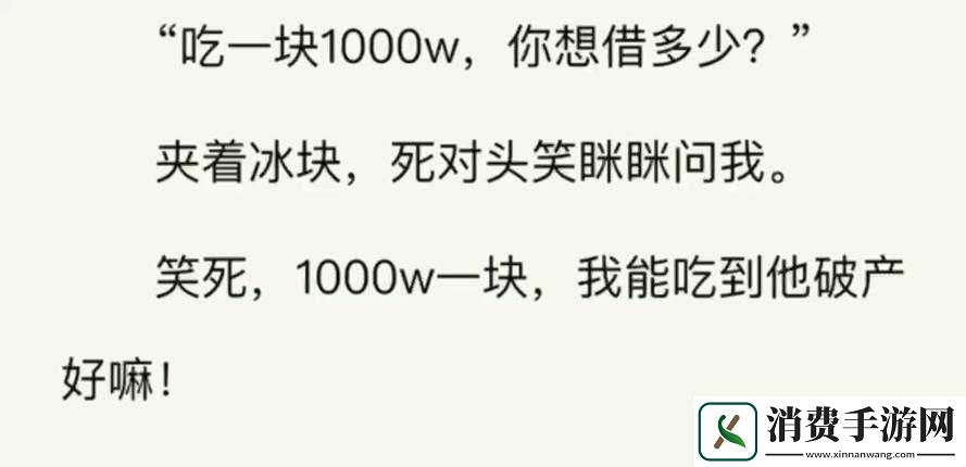 嗯冰块太多了～男男